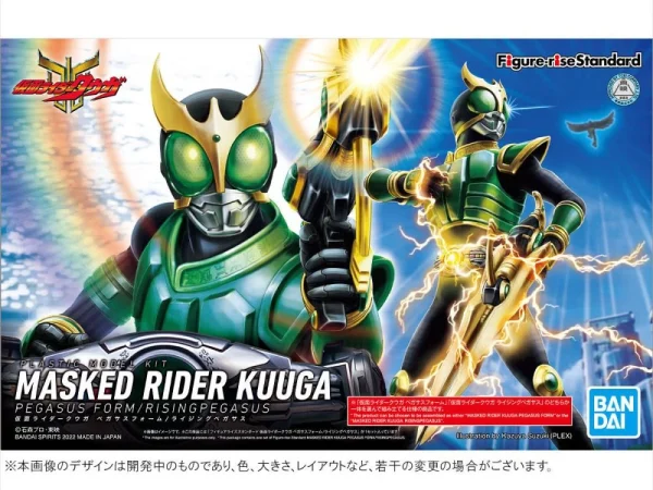 FIGURE-RISE STANDARD KAMEN RIDER KUUGA (PEGASUS FORM) 1