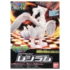 POKEMON POKE-PLA 13 RESHIRAM 10