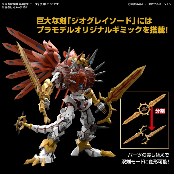 FIGURE-RISE STANDARD AMPLIFIED SHINEGREYMON 6