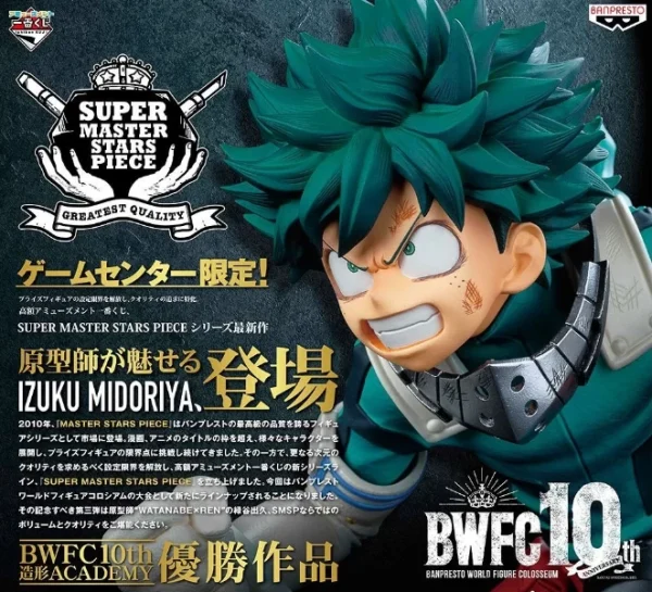 MY HERO ACADEMIA : BWFC : PVC Statue Izuku Midoriya 1