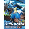 POKEMON COLLECTION No.44 RIOLU ET LUCARIO 13