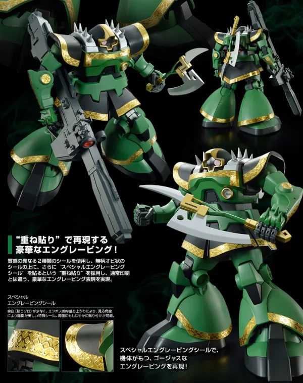 MG 1/100 MS-09R RICK DOM (DOZLE ZABI USE) 10