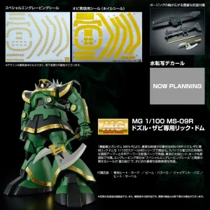 MG 1/100 MS-09R RICK DOM (DOZLE ZABI USE) 30